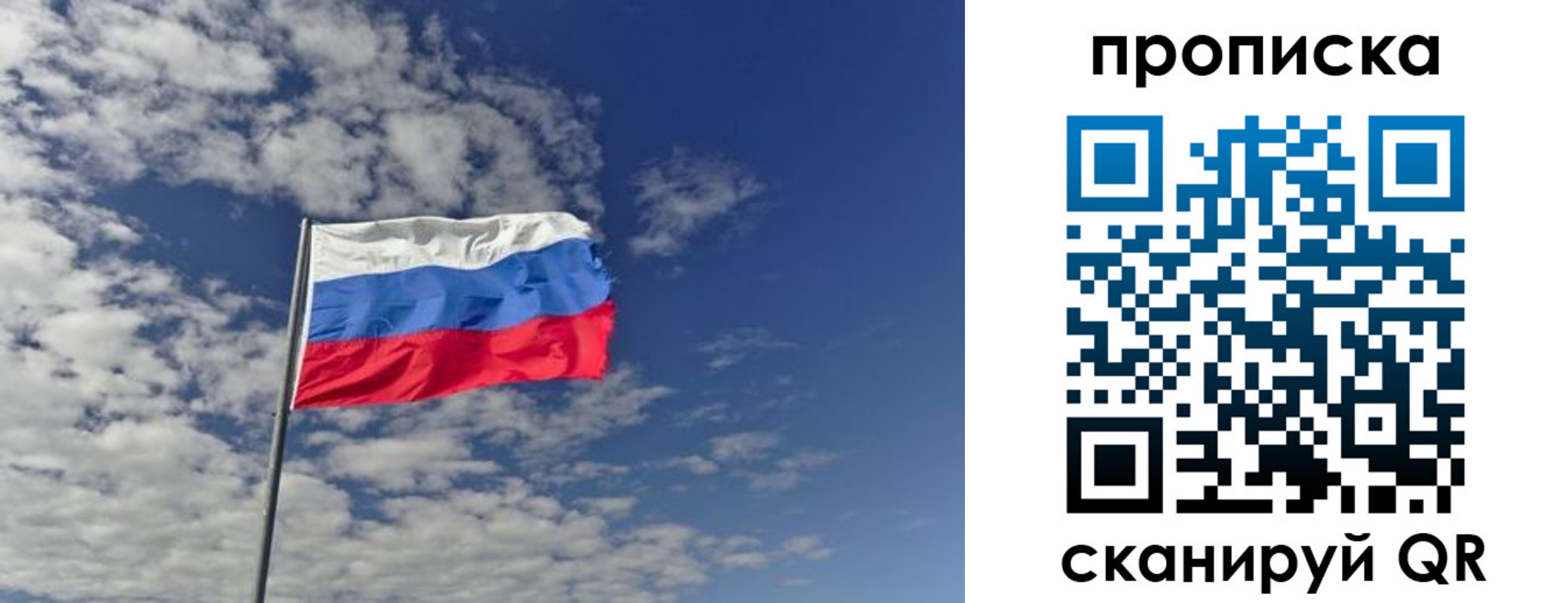 прописка для работы в Нефтегорске