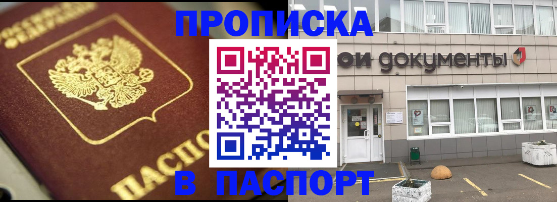 где прописаться в Нефтегорске