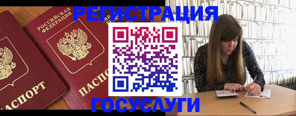 прописка законно в Нефтегорске