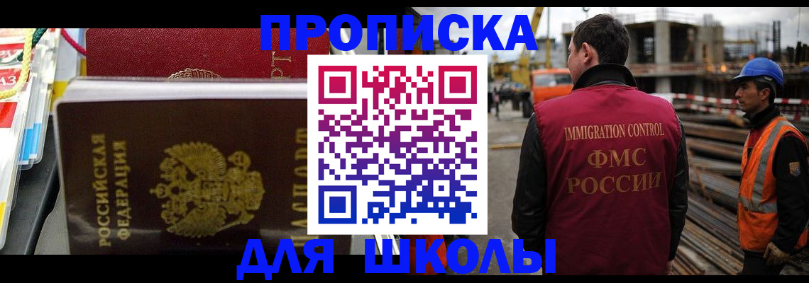 временная регистрация недорого в Нефтегорске