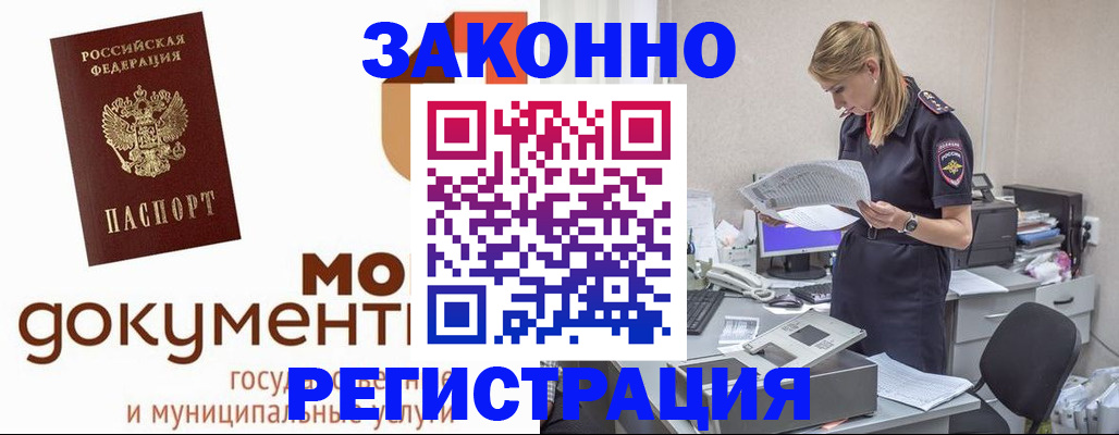 прописка иностранных граждан в Нефтегорске