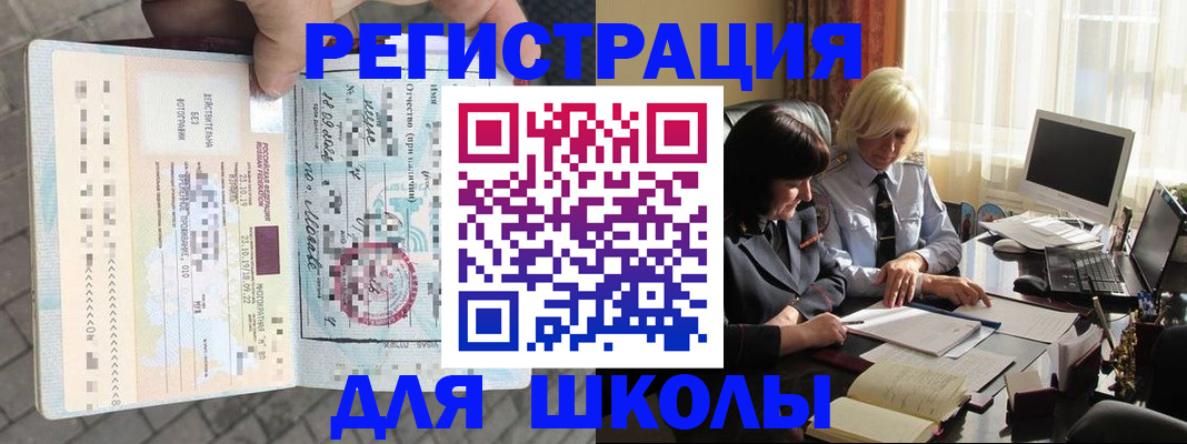 прописка для военкомата в Нефтегорске